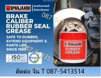 Spanjaard Rubber Grease 500g จาระบียาง สีแดงผลิตจากน้ำมันพืช จาระบีคุณภาพสูงสำหรับการหล่อลื่นชิ้นส่วนยาง ช่วยยืดอายุการใช้งานและป้องกันการสึกหรอของชิ้นส่วนยาง