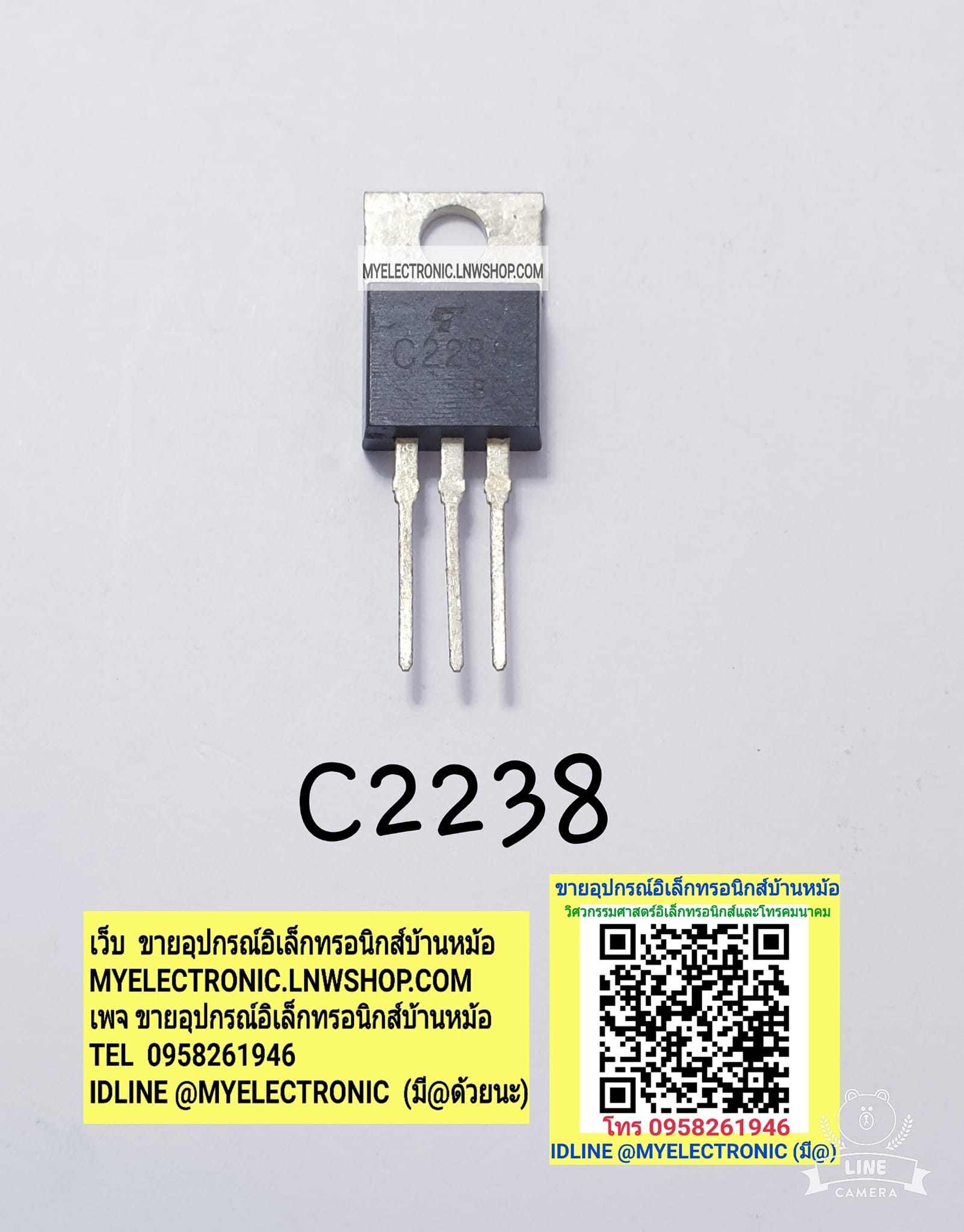 ขาย 2SC2238 ยี่ห้อ TOSHIBA ตัวถัง TO220 /3ขา TRANSISTOR ทรานซิสเตอร์ 2S C2238 ราคา ตัวละ . . . . หน่วย บาท