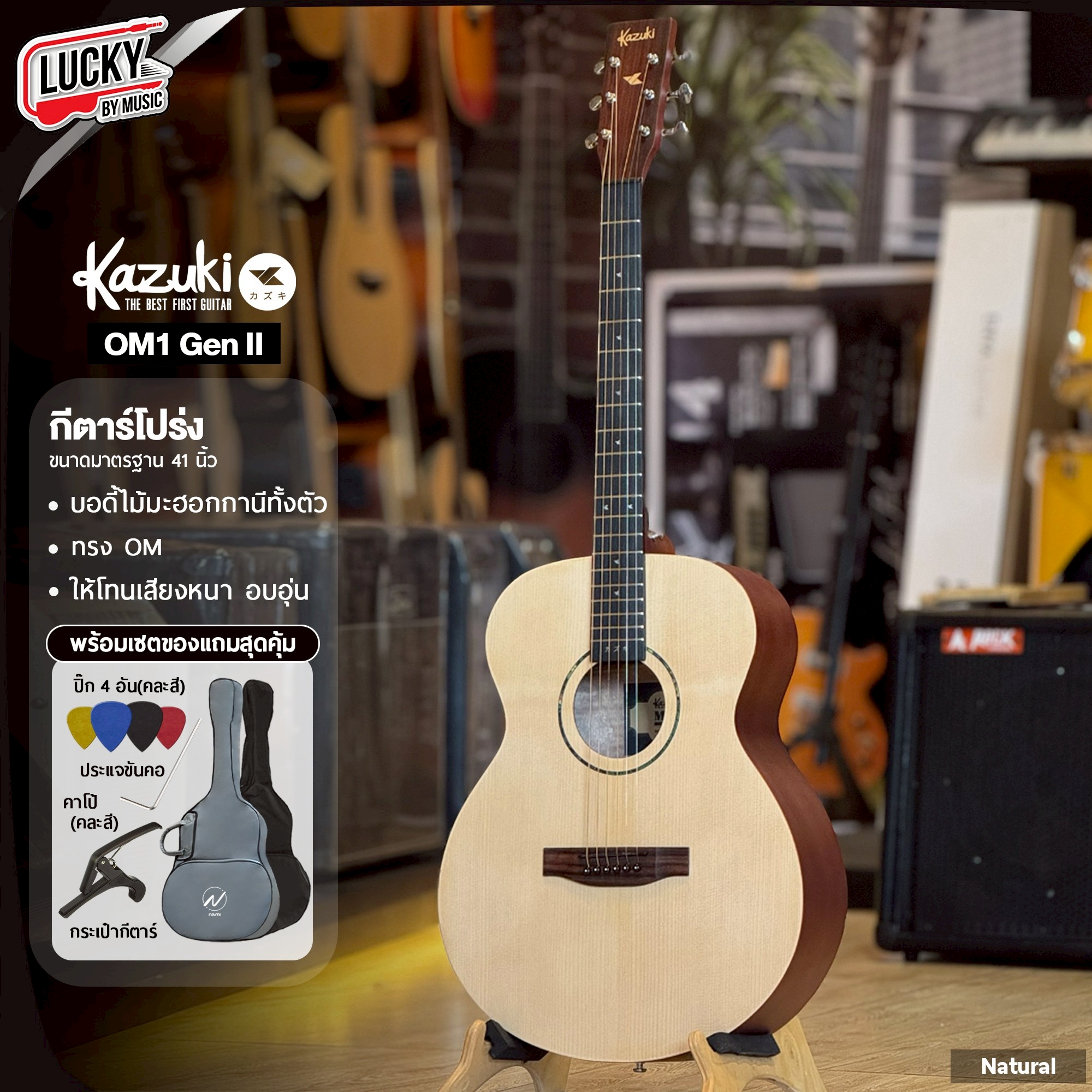 กีต้าร์โปร่ง/โปร่งไฟฟ้า Kazuki Mars Series OM1 GEN 2 [Spruce] ขนาด 41 นิ้ว