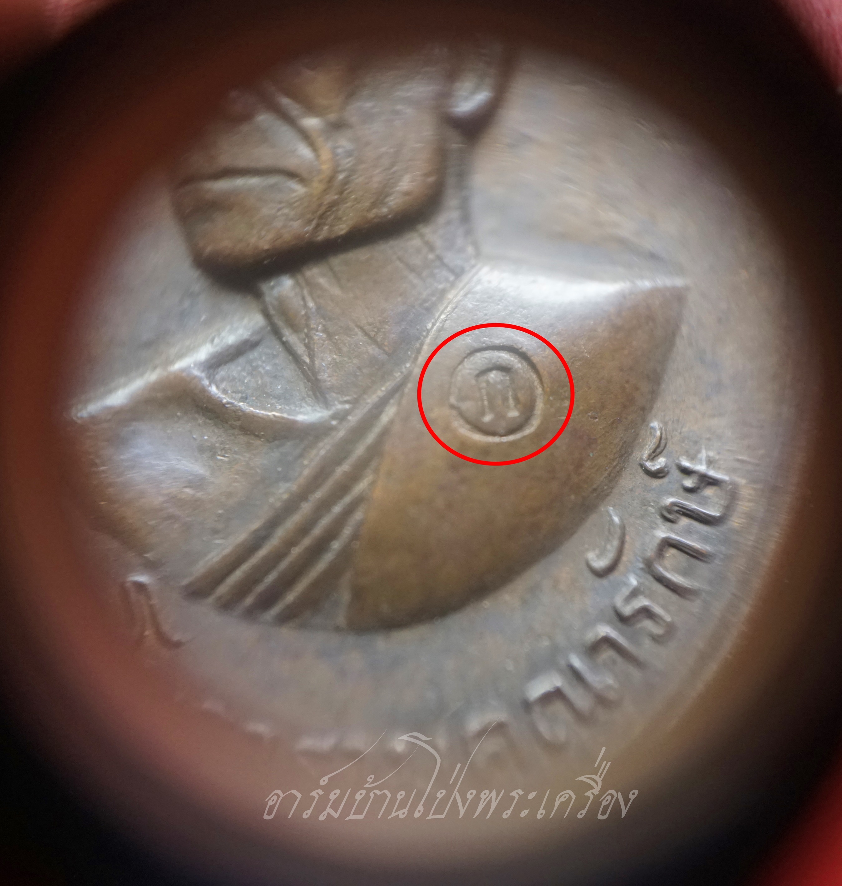 หลวงพ่อเกลี้ยง วัดเฉลิมอาสน์ ปี๒๕๑๗ เนื้อทองแดง(องค์ที่4)