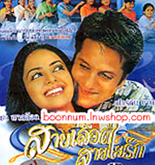 สายเลือดสายใยรัก (Kuch Tum Kaho Kuch Hum Kahen)
