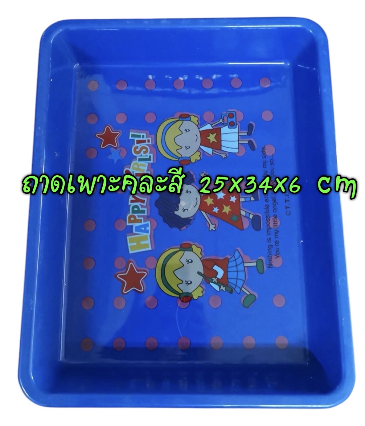 ถาดเพาะเมล็ด คละสี (สำหรับฟองน้ำขนาด 96 ช่อง) กว้าง 28 x 38 X 5 ซ.ม.