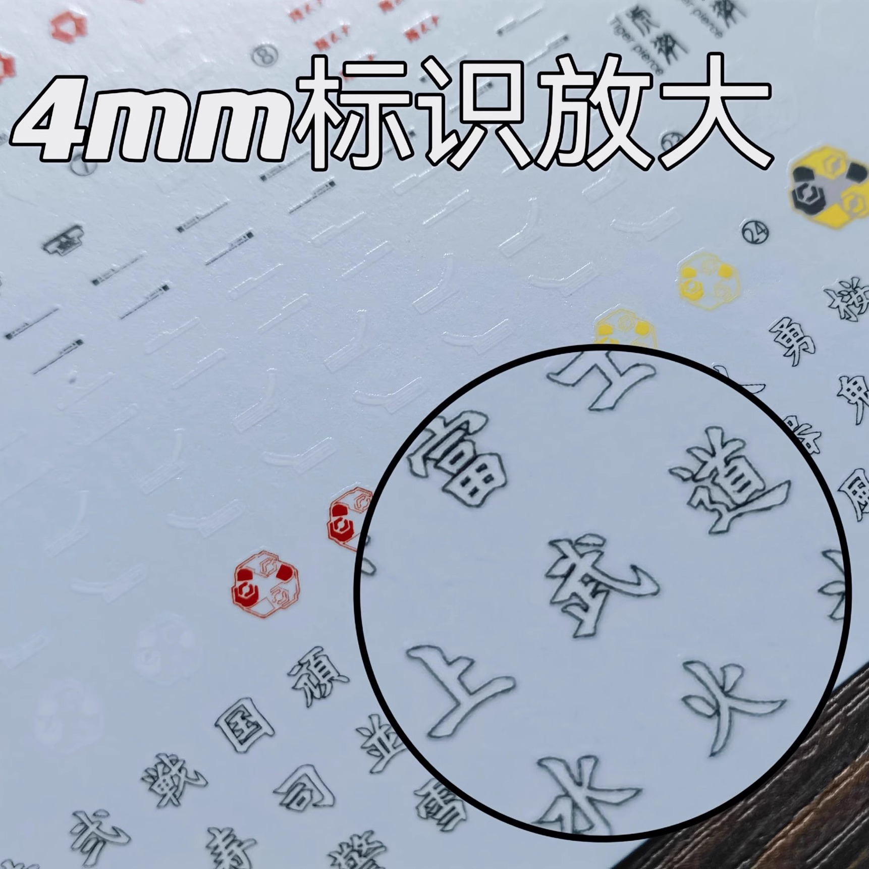 Water Decal 250 MG1/100 Sengoku Astray Gundam ยี่ห่อ XY-model