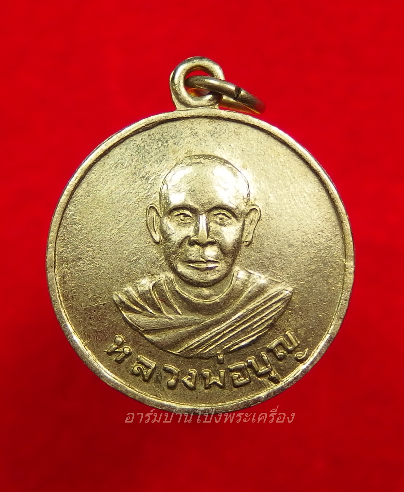 หลวงปู่บุญ วัดดอนเสลา รุ่นแรก เนื้ออัลปาก้า(องค์ที่3)