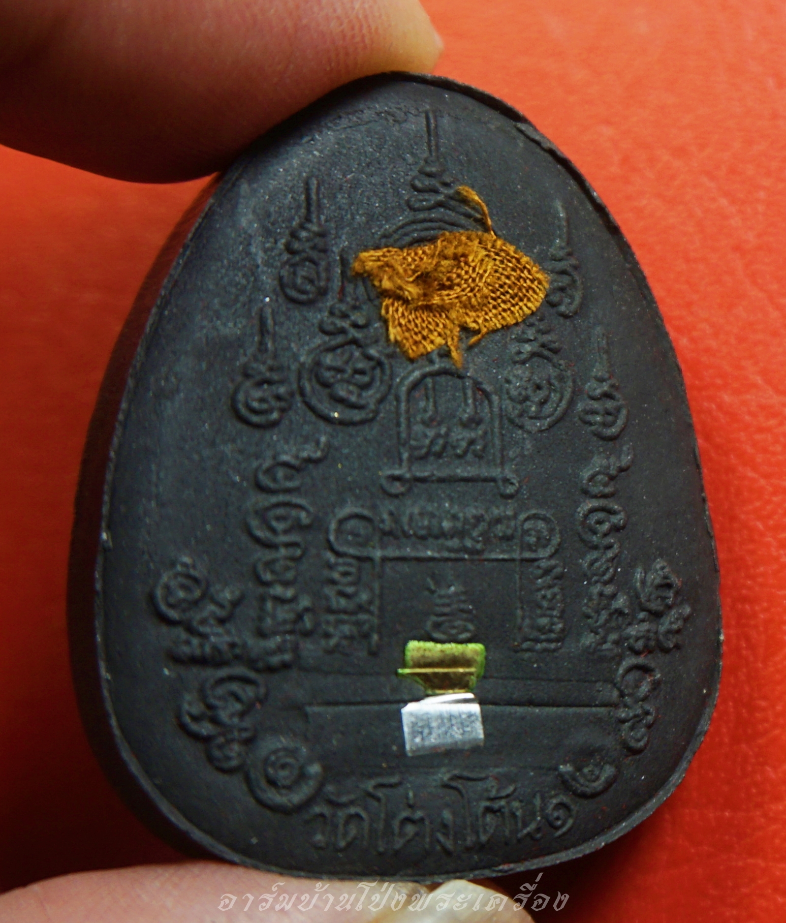 พระปิดตา วัดโต่งเต้น จ.นครราชสีมา รุ่น๑ เนื้อผงสีดำ ฝังจีวรและตะกรุด 2 ดอก(องค์ที่2)