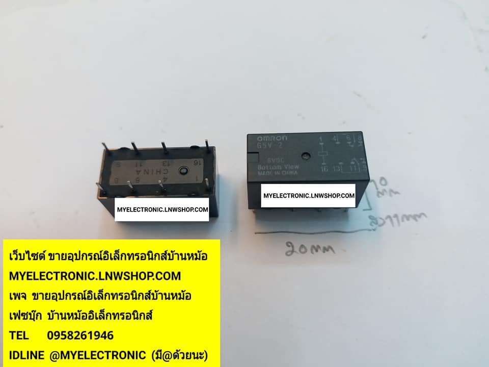 ขาย G5V-2 6VDC RELAY G5V-2คอยล์5 6VDC รีเลย์8ขา ยี่ห้อ OMRON ราคาตัวละบาท มีหน้าร้านอยู่บ้านหม้อ กรุงเทพ ส่งของเร็ว มาซื้อหน้าร้านได้