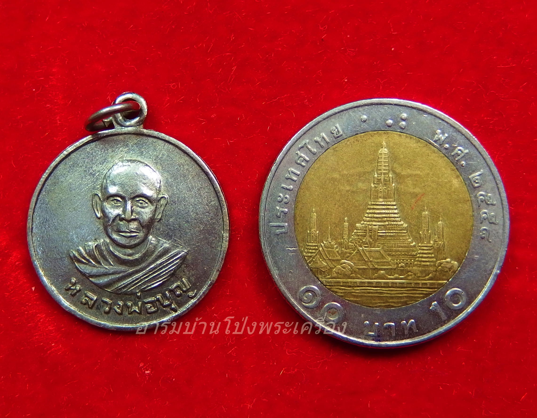 หลวงปู่บุญ วัดดอนเสลา รุ่นแรก เนื้ออัลปาก้า(องค์ที่3)