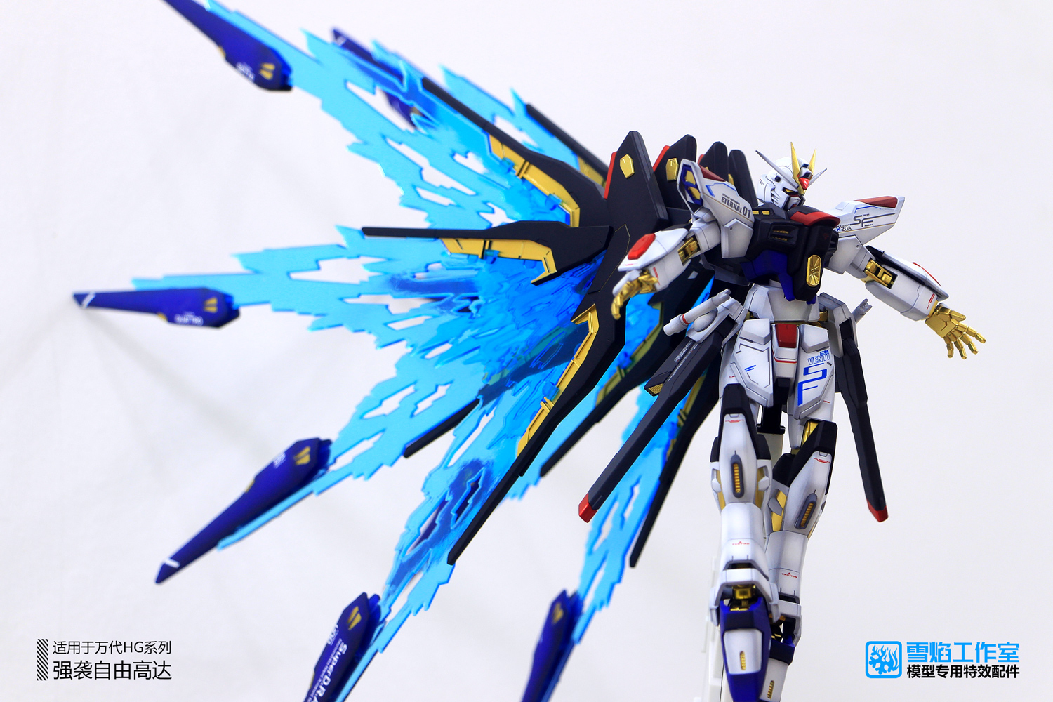 (XY-Studio) Expansion effect for HG Strike Freedom