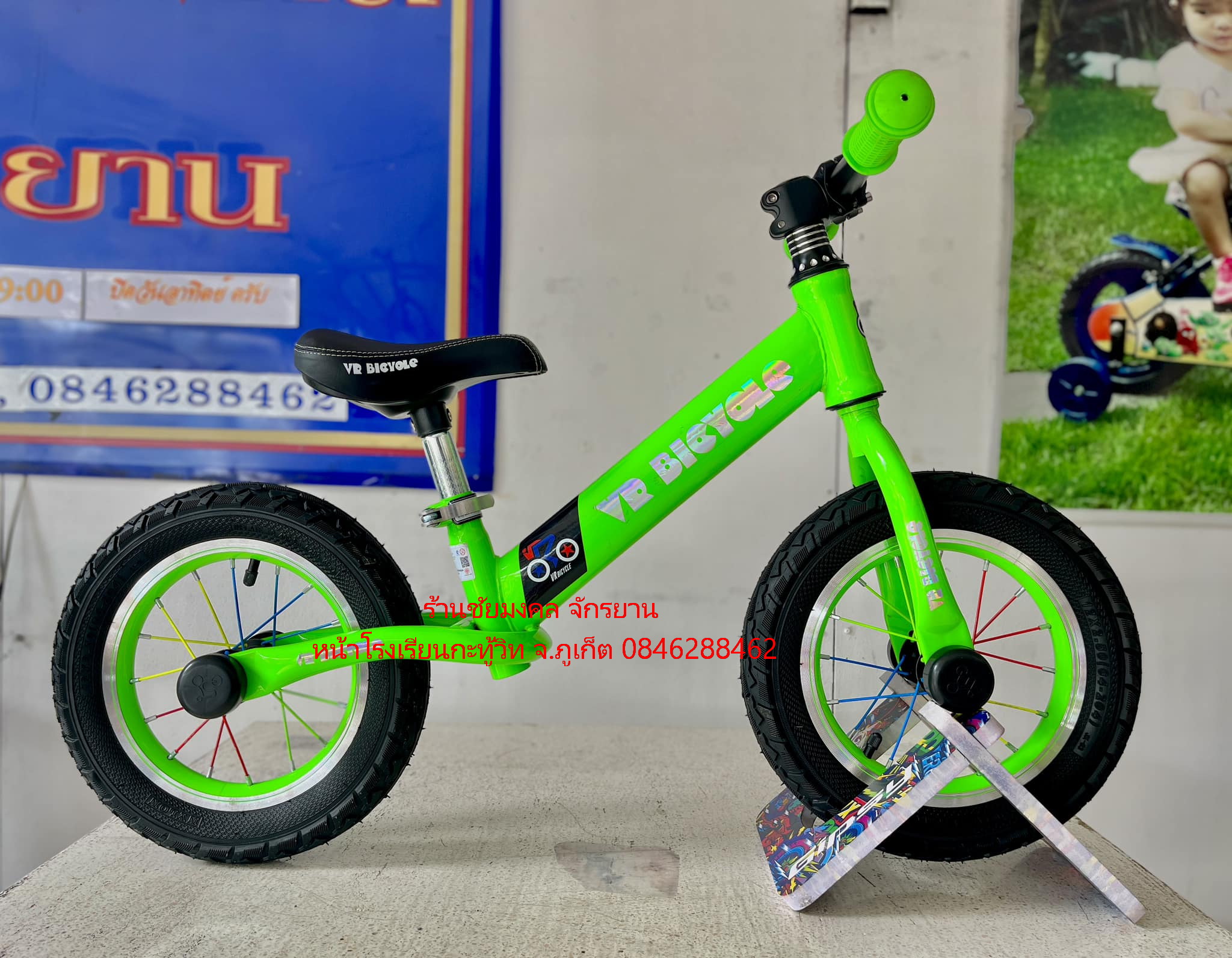 จักรยานขาไถ 12นิ้ว