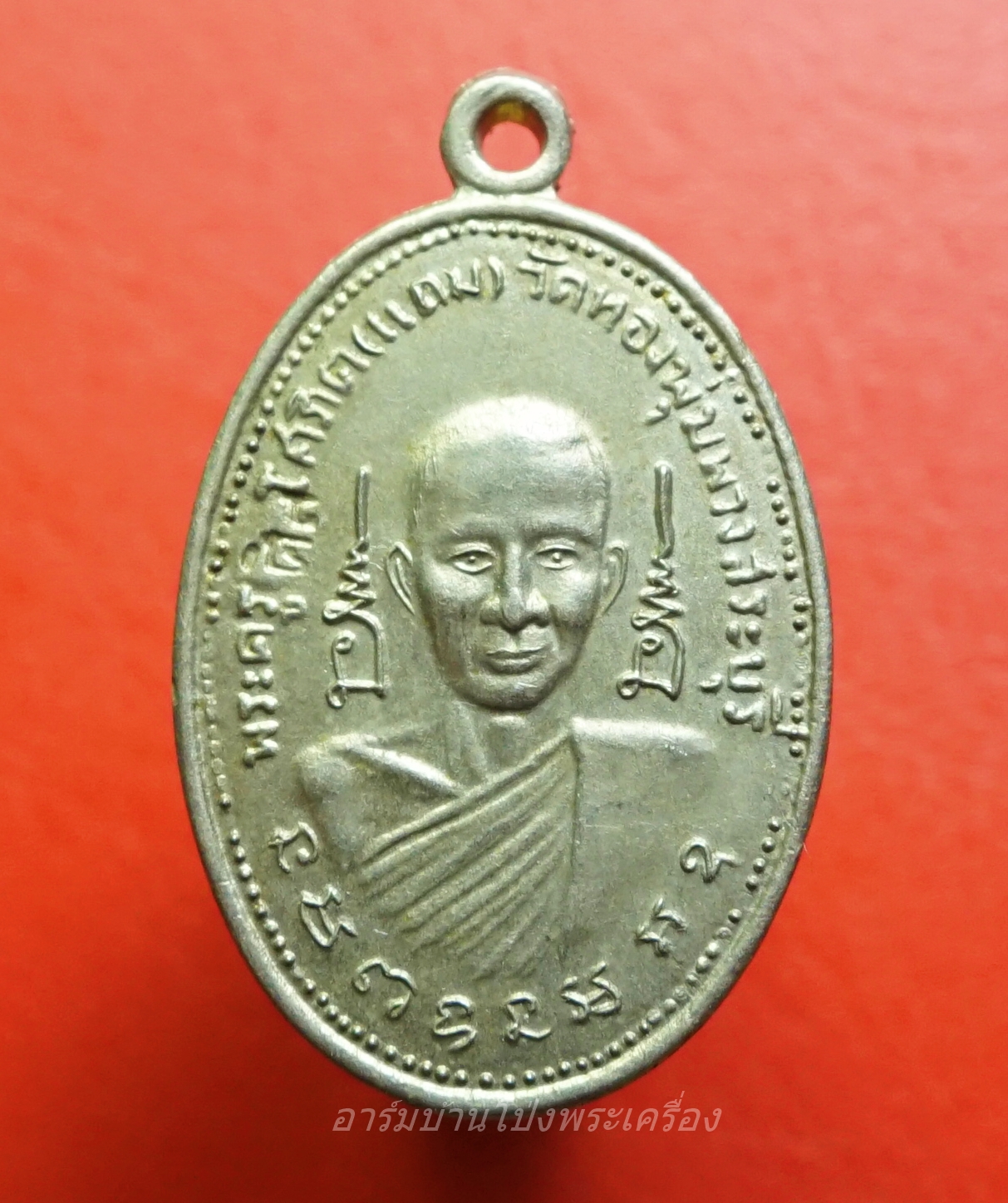 พระครูศีลโศภิต(หลวงพ่อแถม) หลังพระครูโศภณธรรมคุตต์(หลวงพ่อก้อน) วัดทองพุ่มพวง จ.สระบุรี เนื้ออัลปาก้า(องค์ที่1)