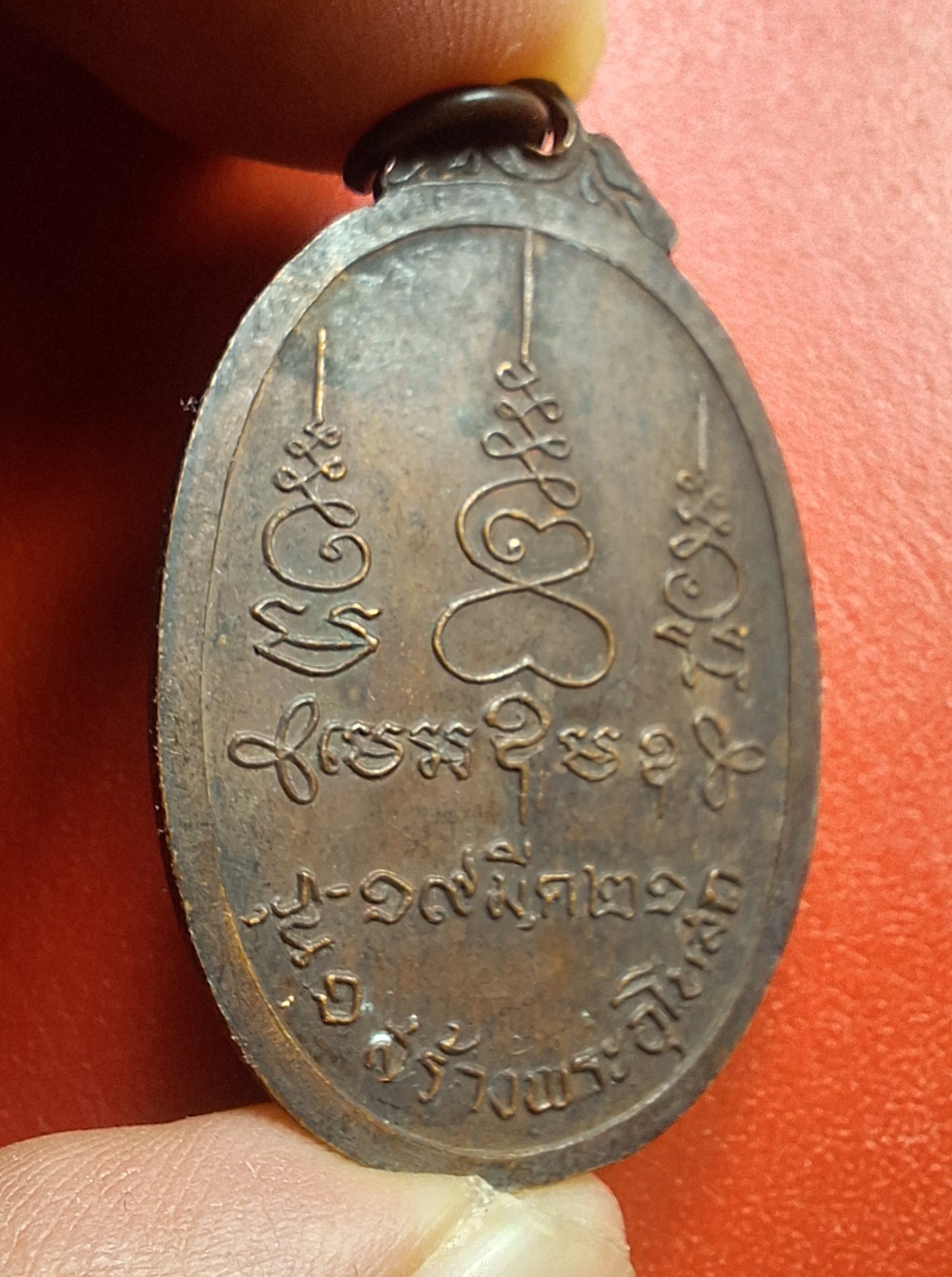 หลวงพ่อผัน วัดมาบแค รุ่น๑ ปี๒๑ สวยนิยม บล็อกไม้โทซ้อน(องค์ที่9)