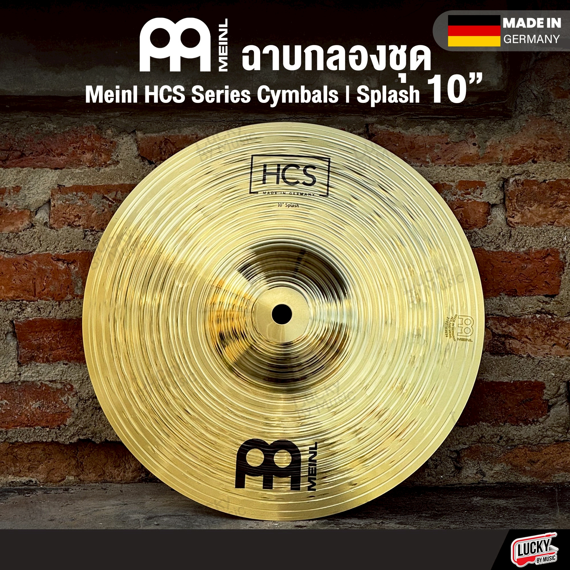 AA Meinl HCS ฉาบสำหรับกลองชุด Splash 8 , 10 , 12 ฉาบ / แฉ ฉาบ ไมเนอร์ ฉาบกลองชุด
