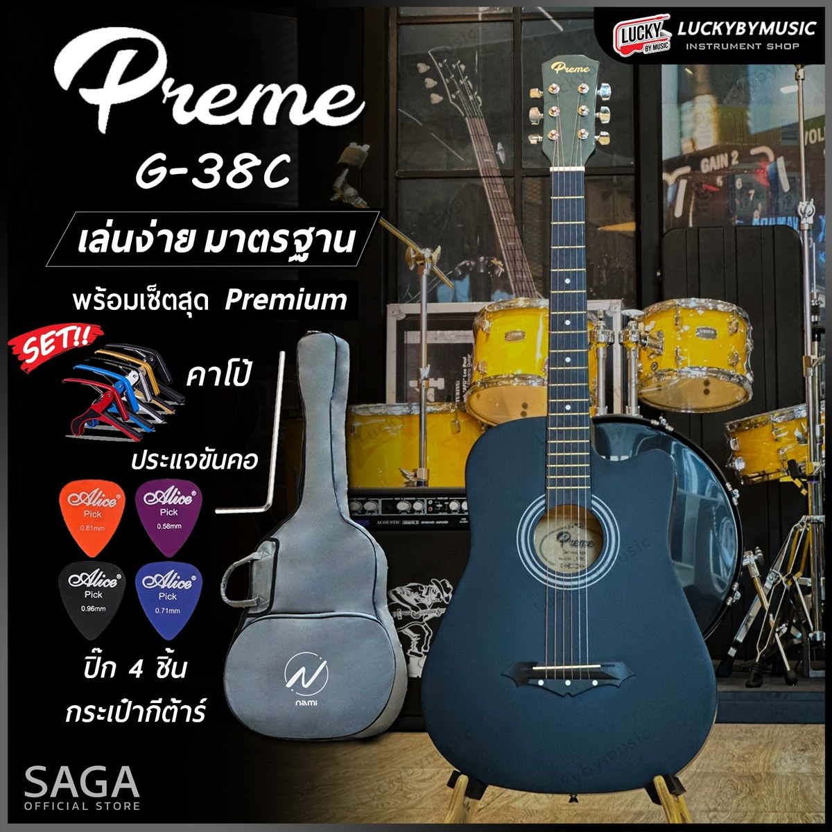 กีต้าร์โปร่ง Preme รุ่น G38C ขนาด 38 นิ้ว ด้าน สีดำ ฟรี ปิ๊ก 4 อัน /ประแจ/ คู่มือ / กระเป๋าสกรีน Nami / คาโป้