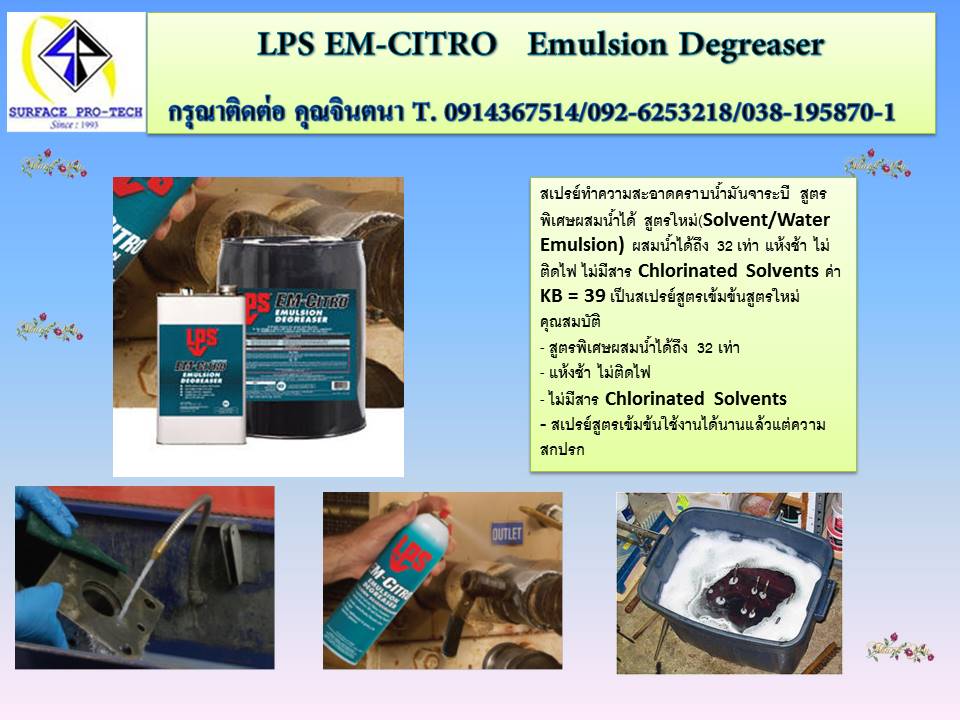 (จิน0875413514)นำเข้า-จำหน่าย EM-CITRO Emulsion Degreaser(LOW VOC)สเปรย์ทำความสะอาดราบน้ำมัน ,จาระบี สเปรย์น้ำยาทำความสน้ำมันดินและคราบสกปรกต่างๆ น้ำยาทำความสะอาดสูตรโซเวนท์.แต่ผสมน้าได้32เท่า