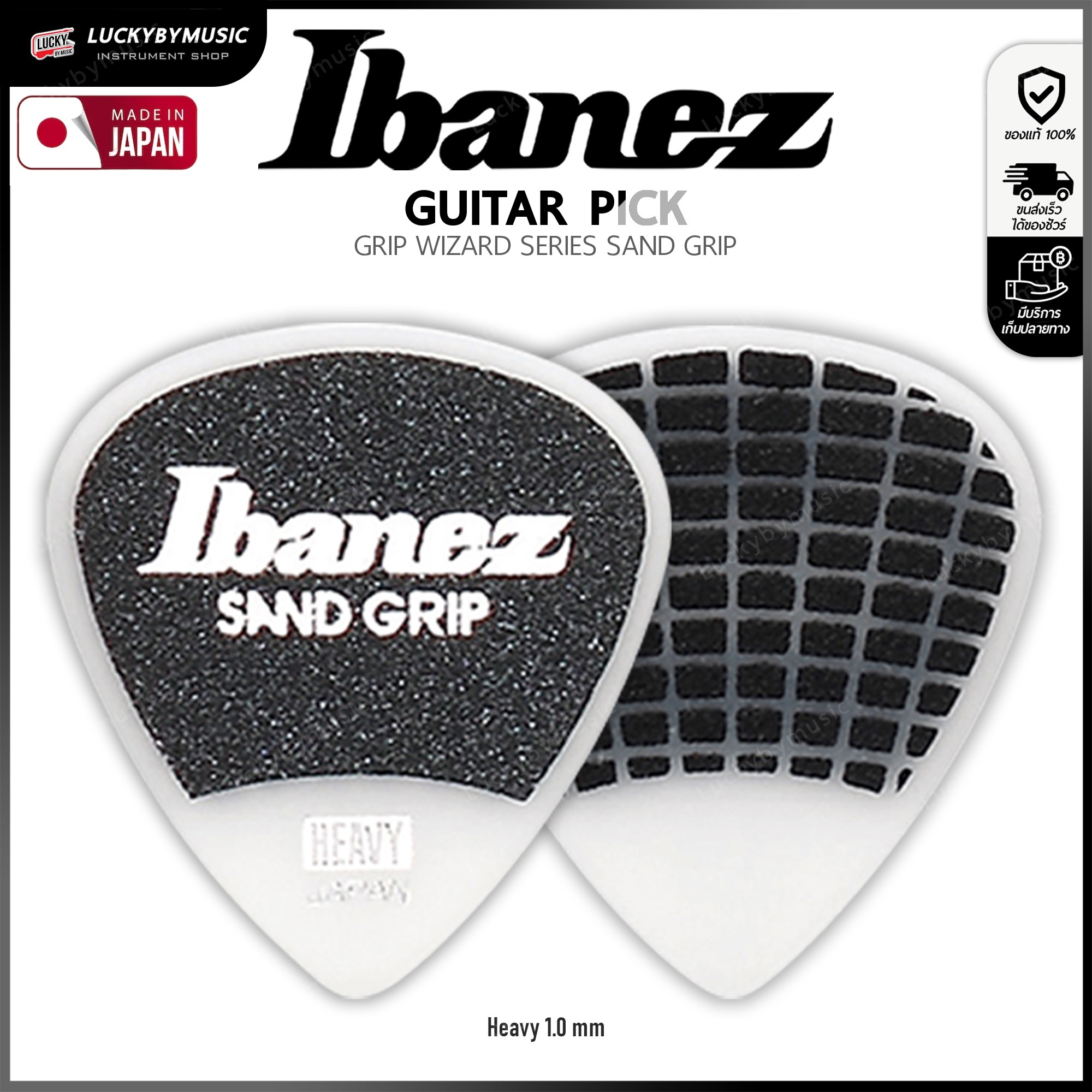 IBanez ปิ๊ก GRIP WIZARD SERIES ปิ๊กกีต้าร์ (Heavy 1.0 mm) ปิ๊ก วัสดุ Polyacetal ที่จับแบบทราย ไม่ลื่น