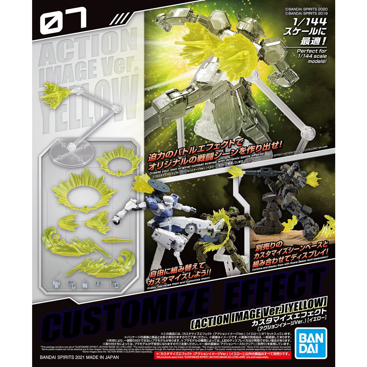 (Bandai) Customize Effect Action Image Ver Yellow