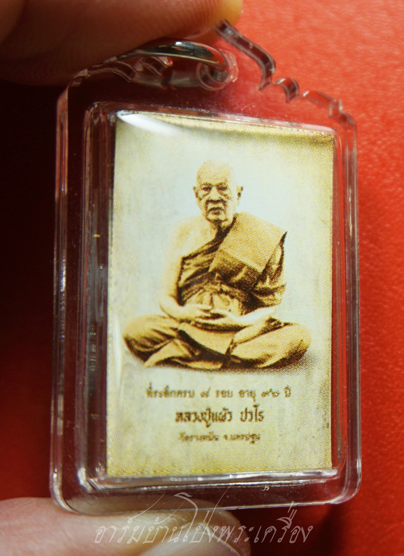 หลวงปู่แผ้ว วัดรางหมัน รูปถ่ายซีเปีย ที่ระลึกครบ๘รอบ อายุ๙๖ปี หลังปิดตา(องค์ที่2)