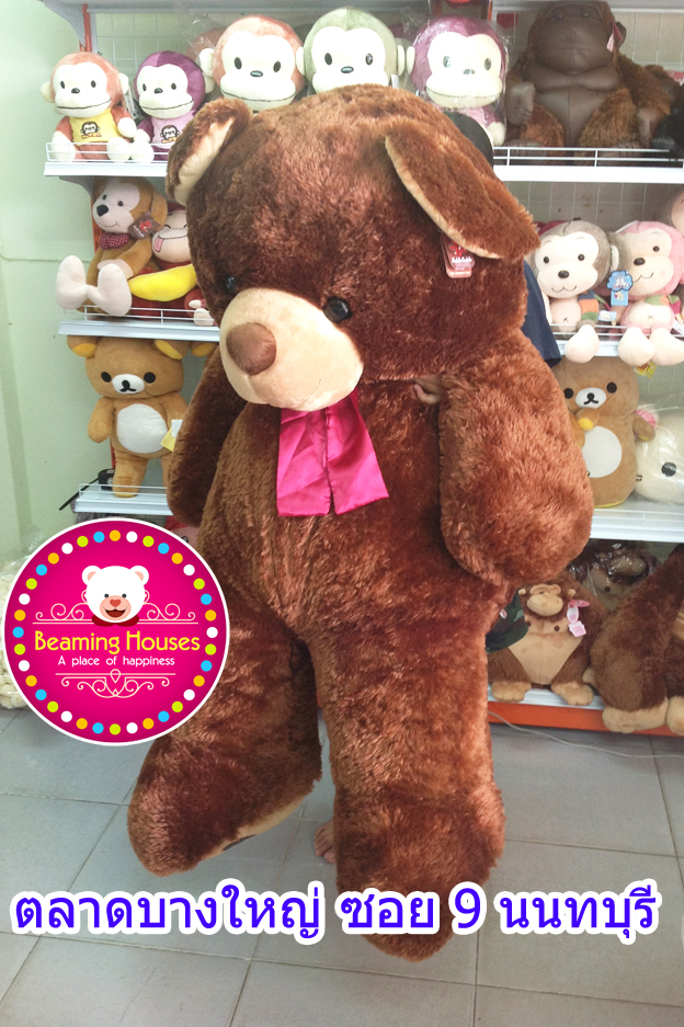 ตุ๊กตาหมีตัวใหญ่เท้าจุด ตัวเท่าคน สูง 160 cm สีน้ำตาลเข้ม