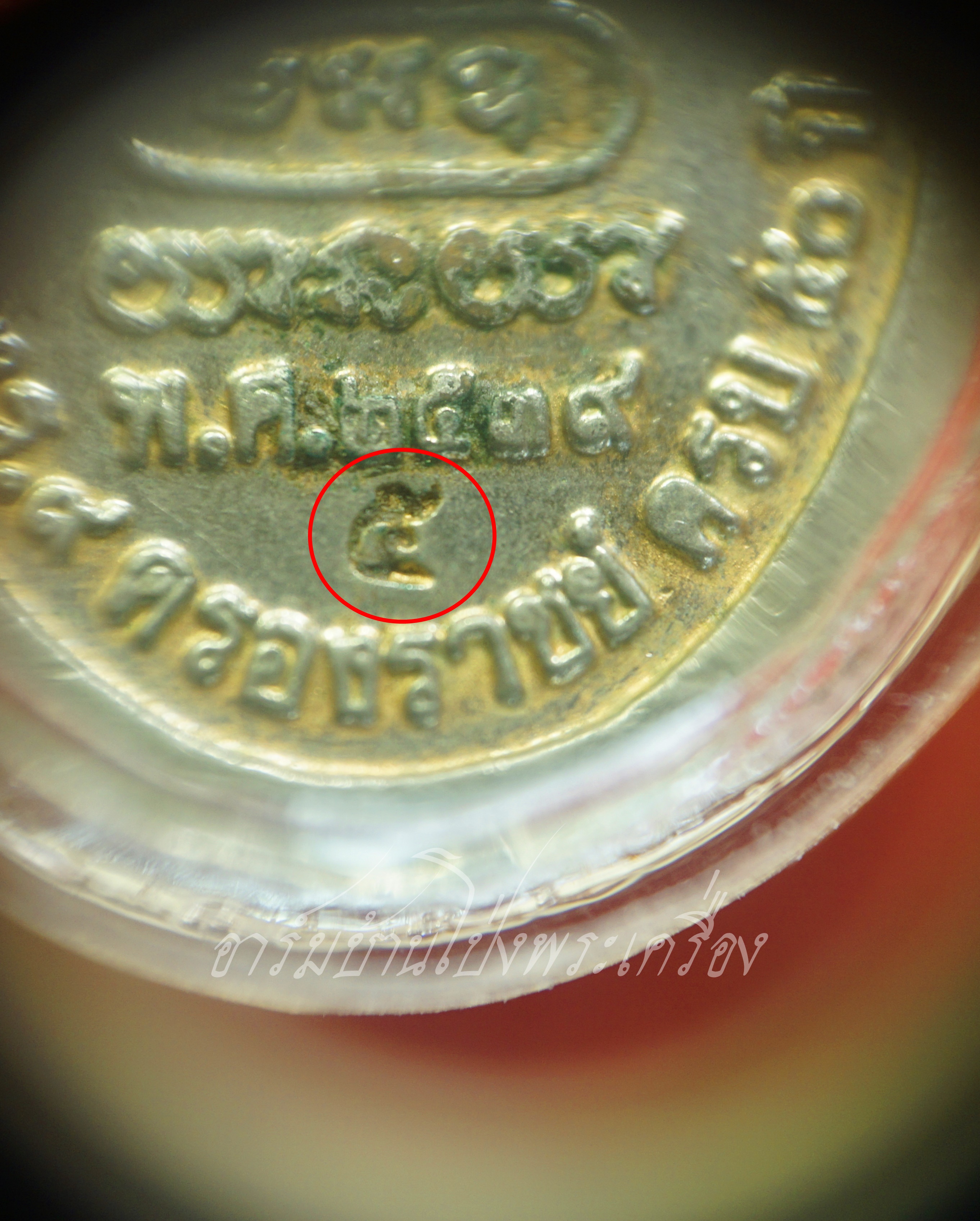 หลวงพ่อคูณ วัดบ้านไร่ รุ่นเพื่อชีวิต ปี๒๕๓๙ เนื้อกะไหล่ทองลงยาสีเขียว จัดสร้างโดยวงคาราบาว ด้านหลังตอกโค๊ต"จ"(องค์ที่3)