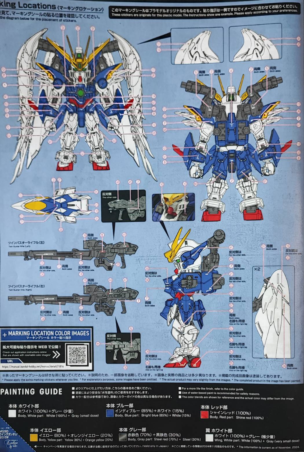 228 Water Decal MGSD Wing Zero Gundam EW ยี่ห้อ S.I.M.P. Model Decal