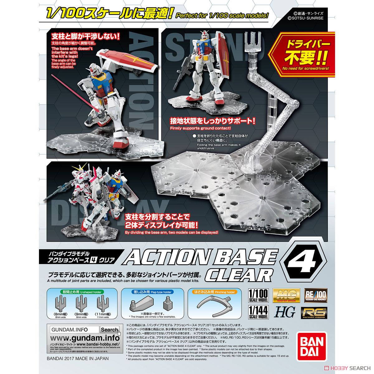 (Bandai) Action Base 4 Clear