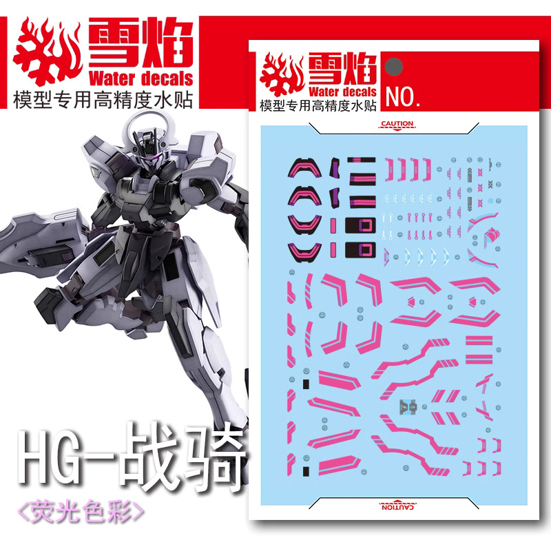 221 Water Decal HG 1/144 Gundam Schwarzette ยี่ห่อ X-Y model