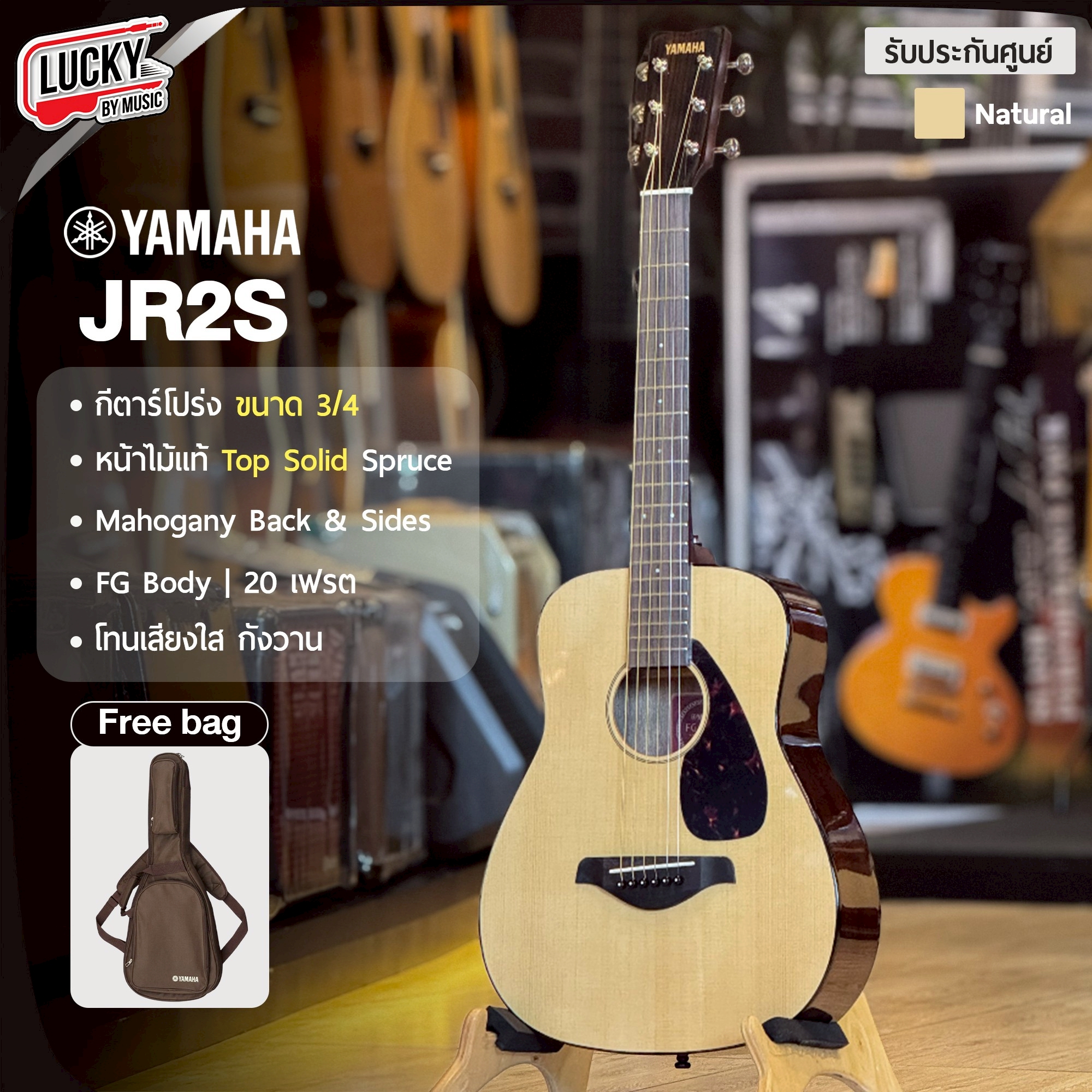 กีตาร์โปร่ง YAMAHA JR2S TOP Solid Spruce Acoustic Guitar สี N/SB พร้อมกระเป๋ากีตาร์ในกล่อง