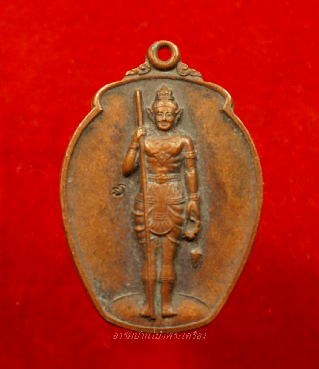 พระวิษณุกรรม วิทยาลัยเทคนิคราชบุรี รุ่นสอง ปี๒๕๔๖ เนื้อทองแดงรมดำ(องค์ที่6)