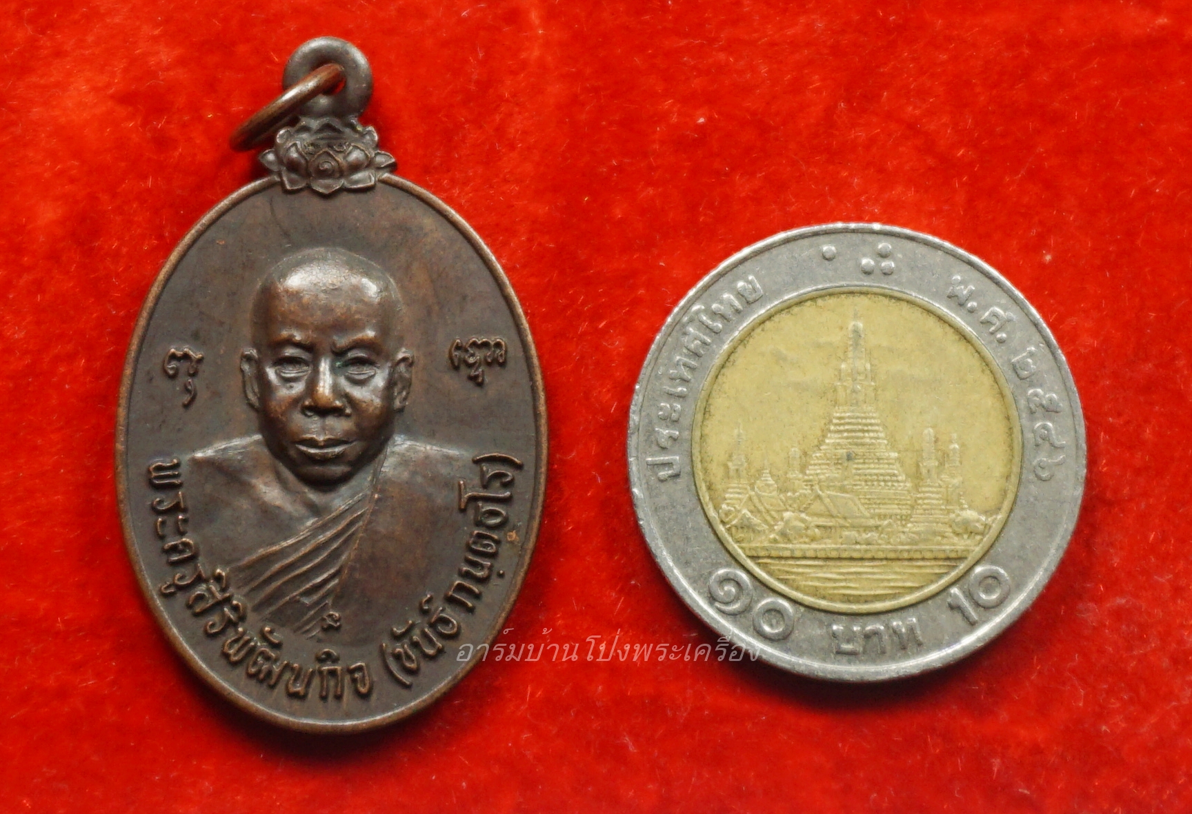 หลวงพ่อขันธ์ วัดพระศรีอารย์ รุ่นแรก เนื้อทองแดง(องค์ที่1)