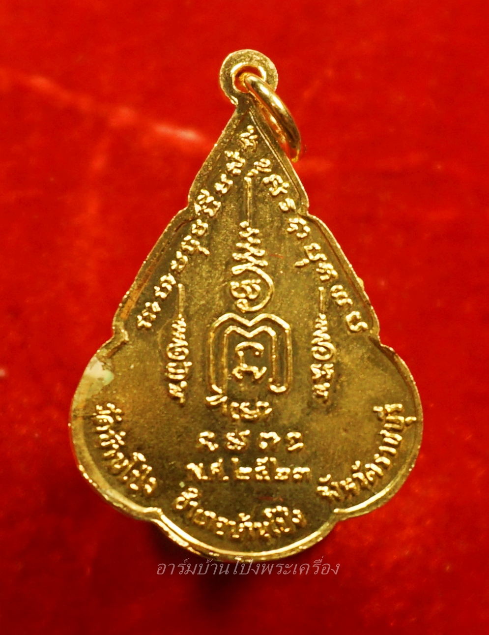 สามพี่น้อง วัดบ้านโป่ง หลวงพ่อใจร่วมปลุกเสก ปี๒๕๒๓ เนื้อกะไหล่ทอง พิมพ์เล็ก(องค์ที่1)