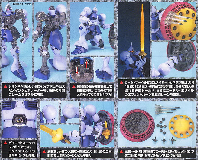 (Bandai) MG1/100 YMS-15 Gyan