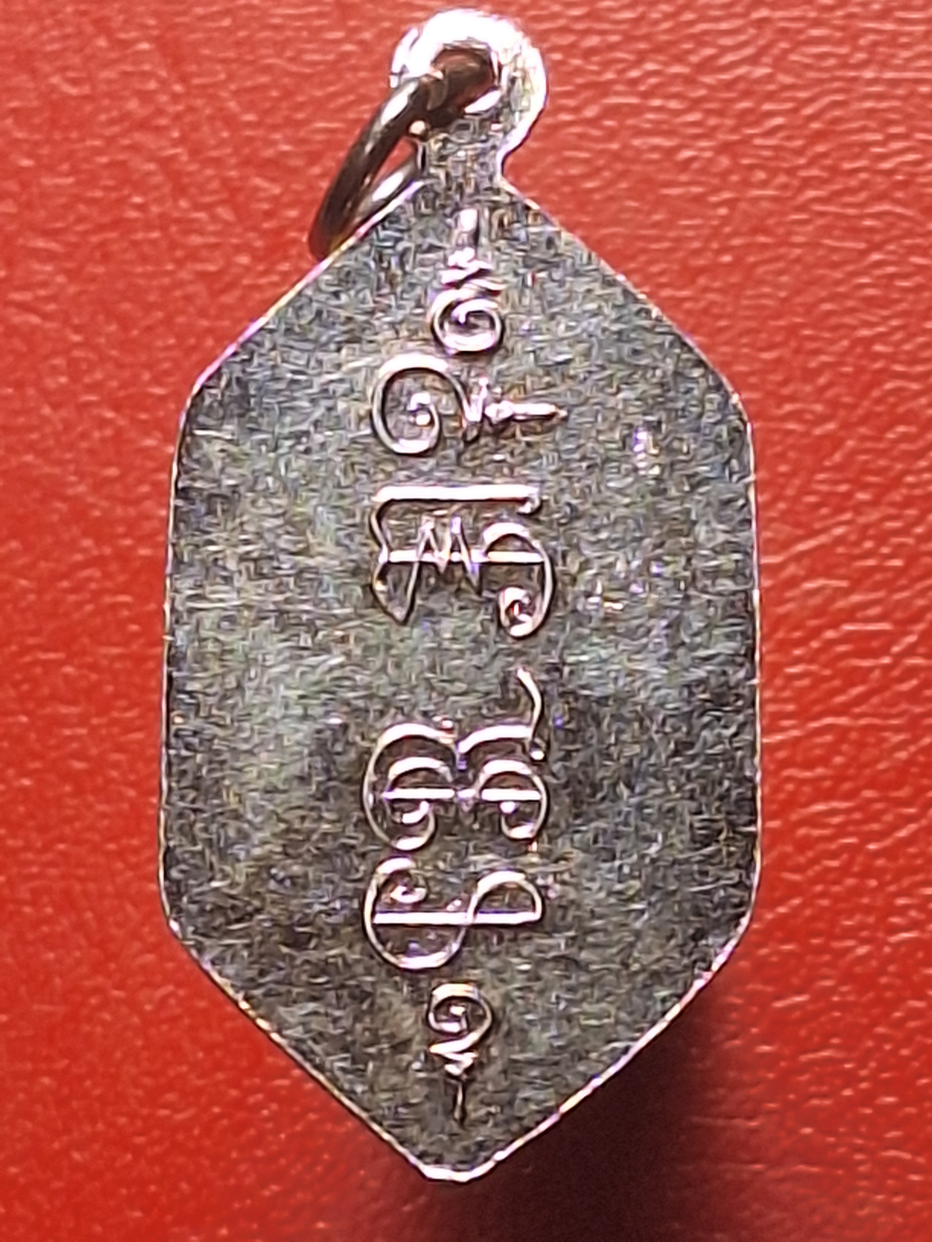 หลวงพ่อใจ วัดบ้านโป่ง รุ่นแรก เหรียญหกเหลี่ยม นั่งเต็มองค์ สีแดง(องค์ที่9)