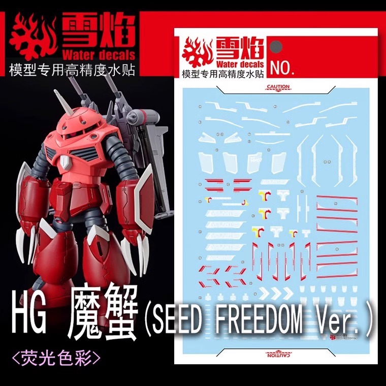 (X-Y model) Water Decal 279 HG 1/144 Z'Gok (SEED FREEDOM Ver.)