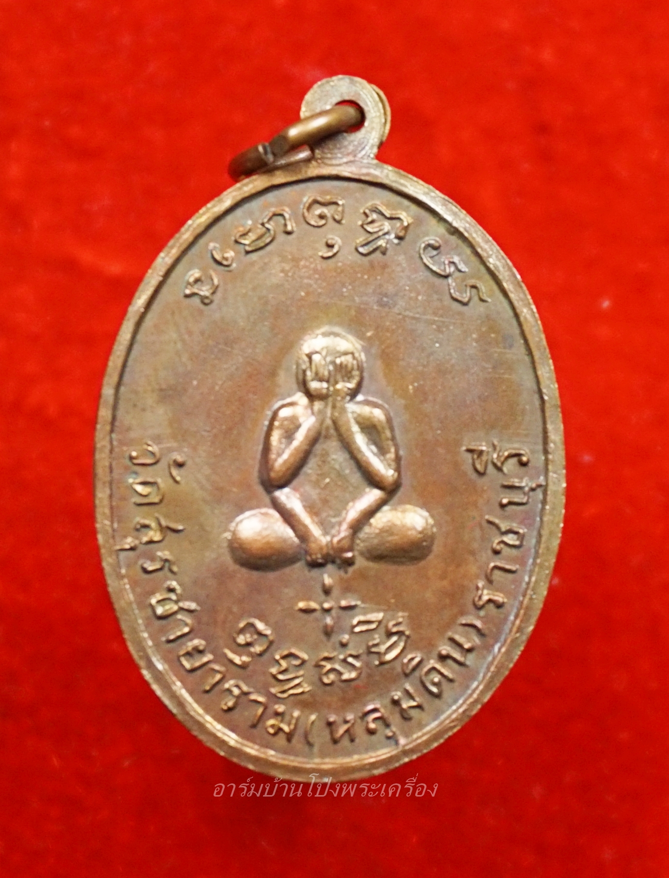 หลวงพ่อปล้อง วัดหลุมดิน ปี๒๕๑๘ เนื้อทองแดงผิวไฟ(องค์ที่1)