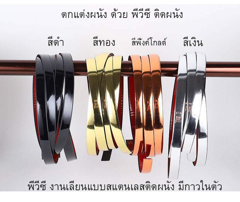 สติ๊กเกอร์พีวีซีงานเลียนแบบสแตนเลสติดผนัง ติดเองได้ง่ายๆ ม้วนนึง 5 เมตร มีความนูน