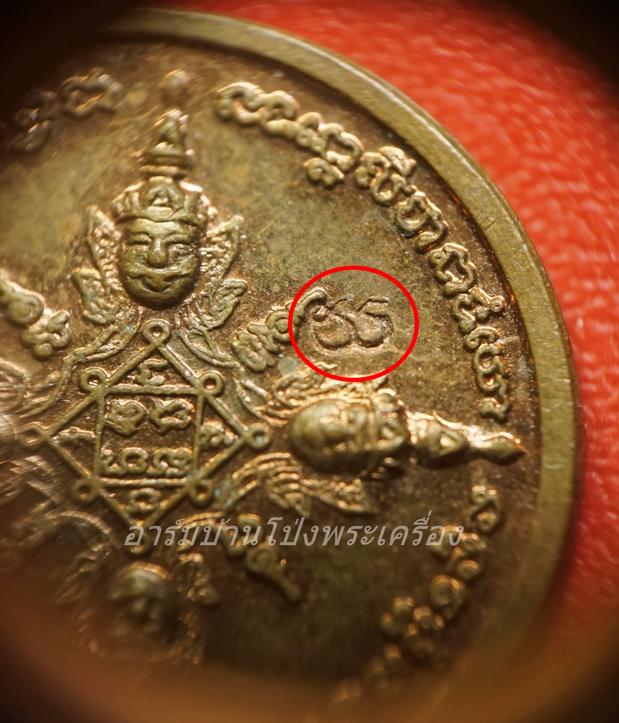 เหรียญรัศมีพรหม พระครูสังฆรักษ์สุชล วัดคลองขนอน จ.ราชบุรี ปี๒๕๕๔ เนื้อทองแดง(องค์ที่2)