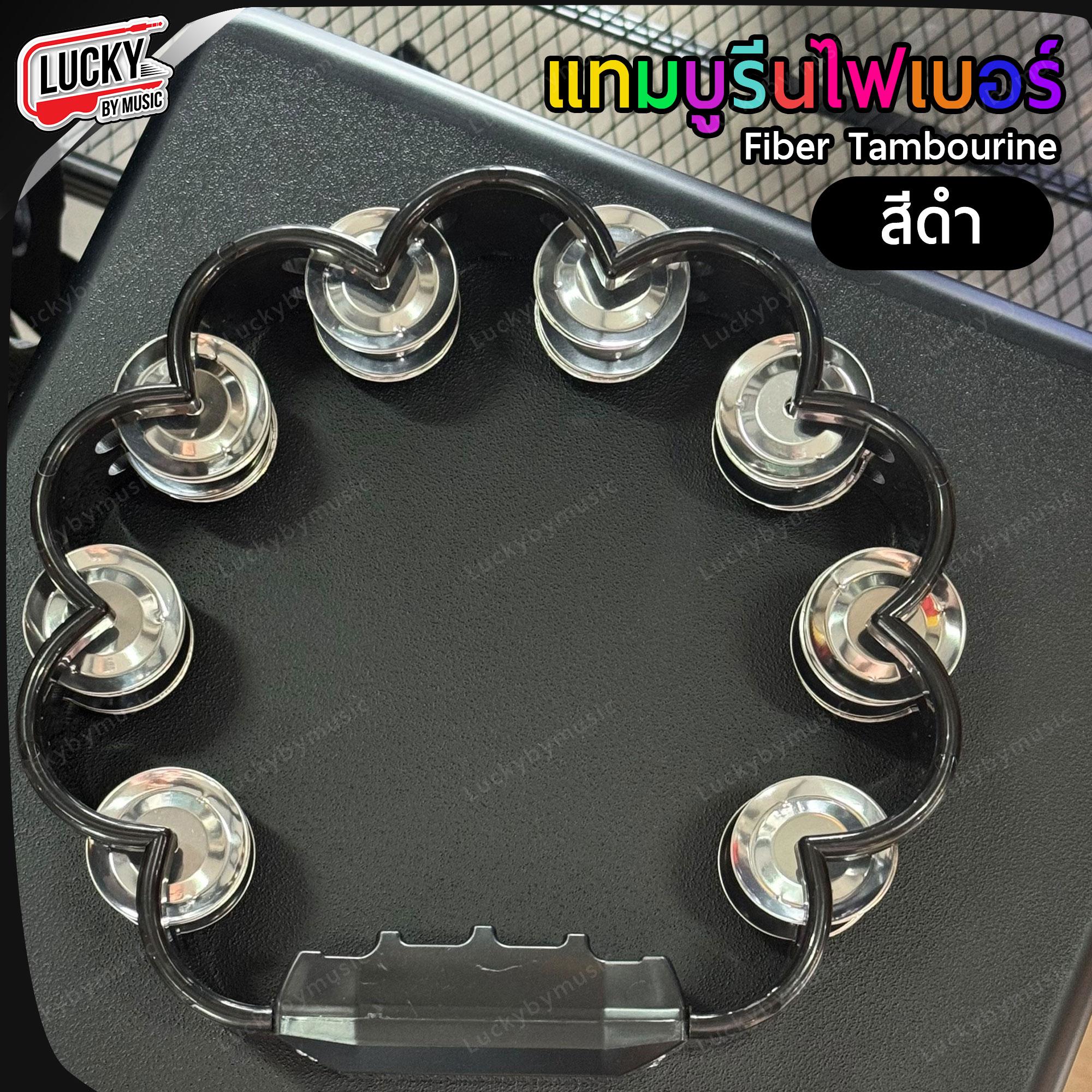 ทัมมารีน ไฟเบอร์อย่างดี ฉิ่ง2ชั้น ทรงดอกไม้-เลือกสีได้ ทัมบูรีน เสียงดังกังวาล แทมบูรีน ทำจากวัสดุอย่างดี