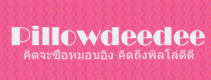 pillowdeedee