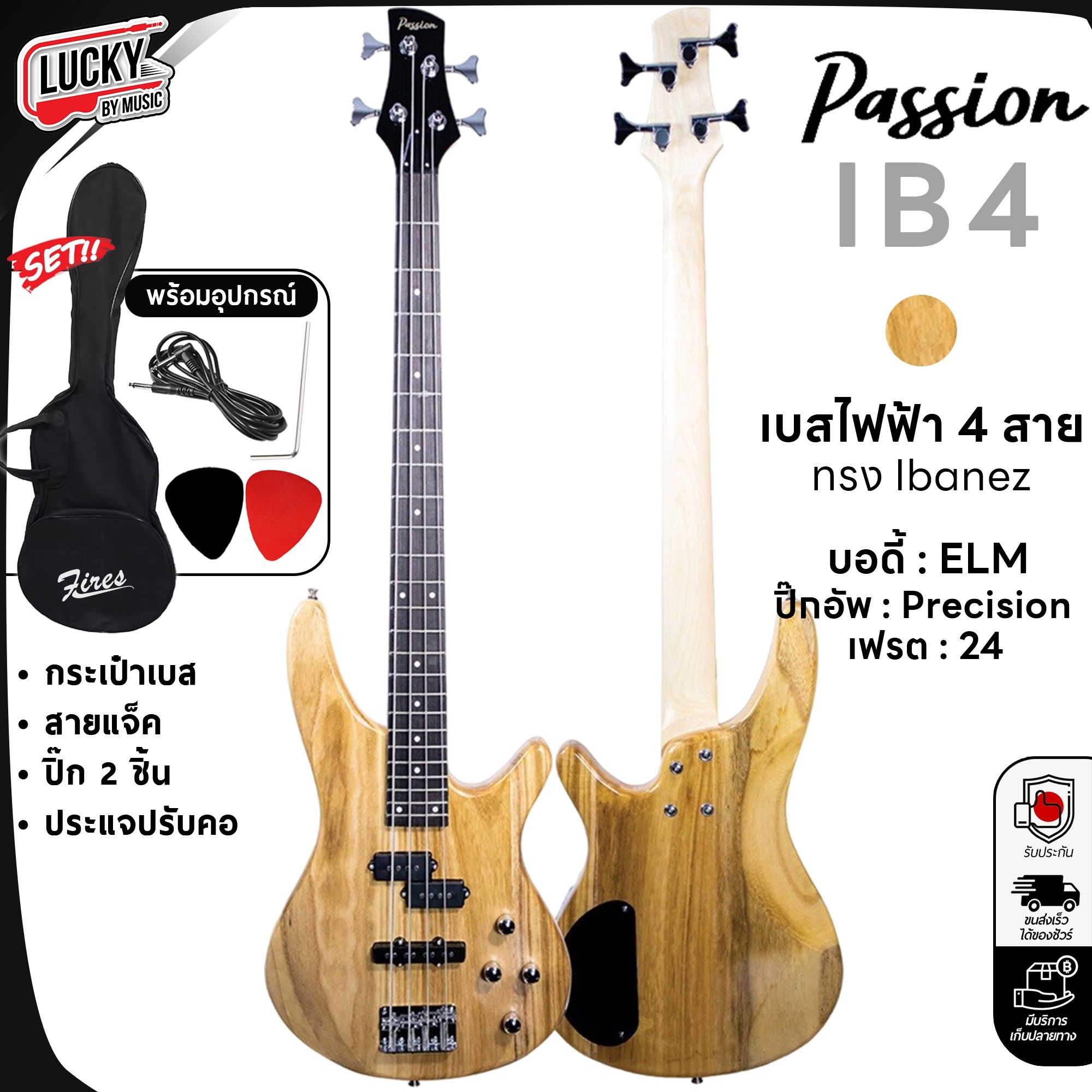 Bass Passion PJ เบส 4 สาย 24 เฟรต รุ่น IB-4 พร้อมของแถมสุดคุ้ม