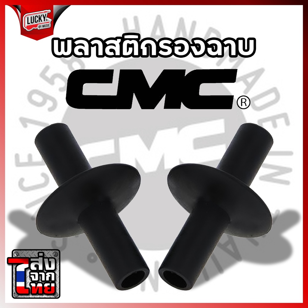 ถ้วยพลาสติกรองฉาบ CMC ของแท้ 100%