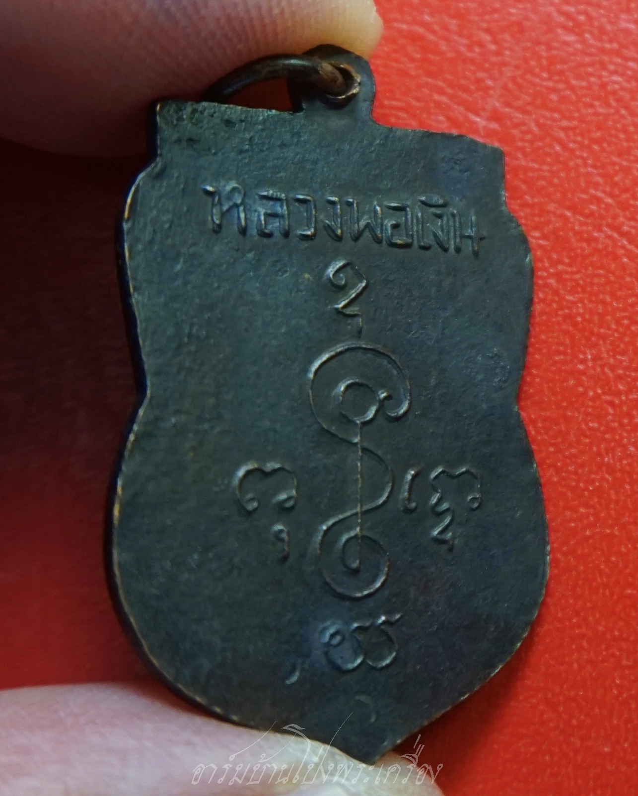 หลวงพ่อเงิน ออกวัดดอนคา ปี๒๕๑๐ เนื้อทองแดงรมดำ(องค์ที่5)