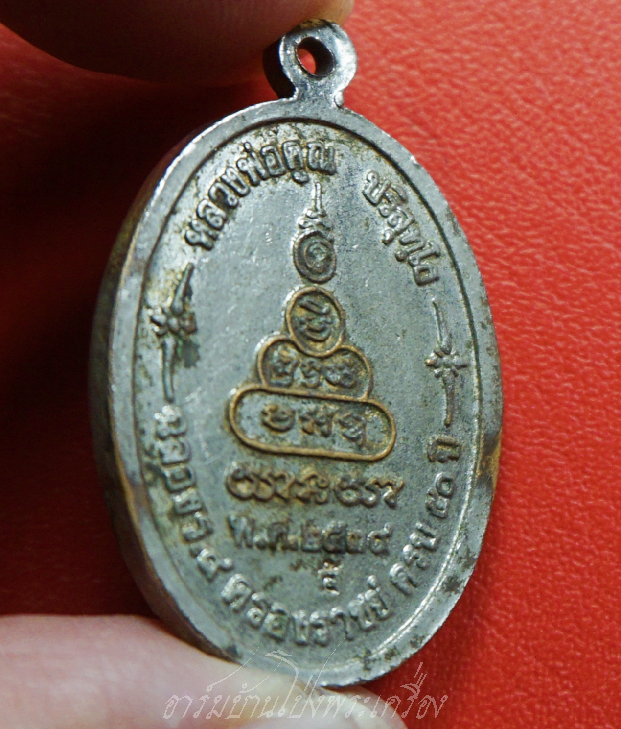 หลวงพ่อคูณ วัดบ้านไร่ รุ่นเพื่อชีวิต ปี๒๕๓๙ เนื้อกะไหล่ทองลงยาสีเขียว จัดสร้างโดยวงคาราบาว ด้านหลังตอกโค๊ต"จ"(องค์ที่5)