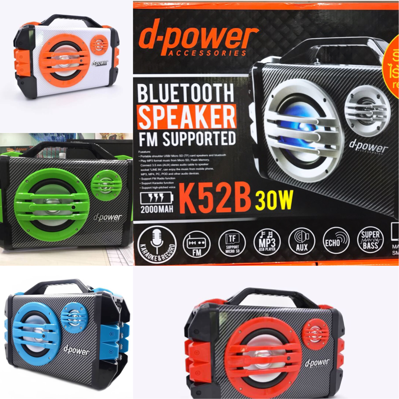 ลำโพงบูลทูธ รุ่น K52B d-power