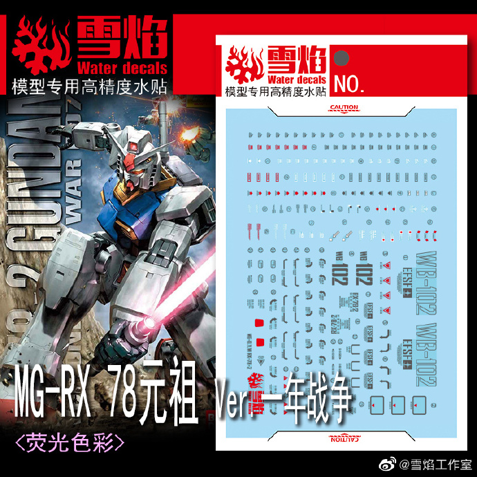 216 Water Decal MG1/00 Rx-78-2 Gundam Ver. One Year War ยี่ห่อ X-Y model