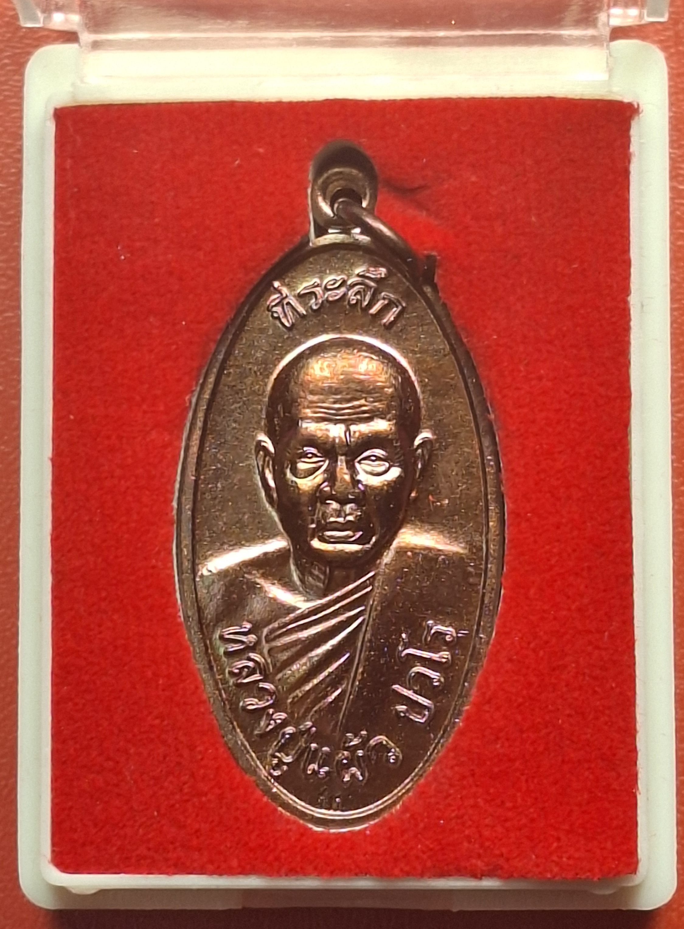 หลวงปู่แผ้ว ปวโร วัดกำแพงแสน ใบขี้เหล็ก วัดกำแพงแสน ปี๒๕๕๗ เนื้อทองแดง บล๊อกนวะ ตอกโค้ต ส.ท.(สุดท้าย)(องค์ที่2)