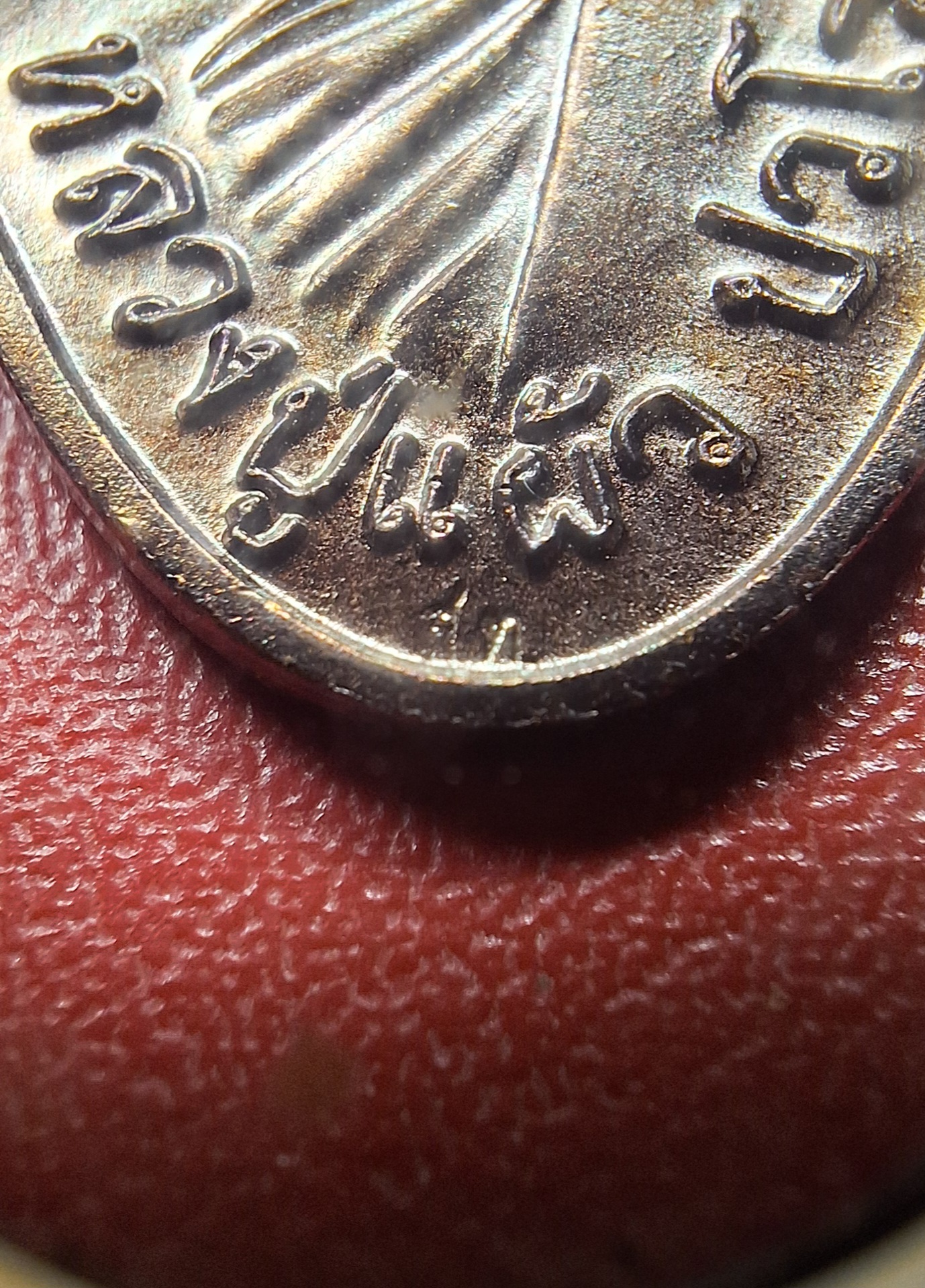 หลวงปู่แผ้ว ปวโร วัดกำแพงแสน ใบขี้เหล็ก วัดกำแพงแสน ปี๒๕๕๗ เนื้อทองแดง บล๊อกนวะ ตอกโค้ต ส.ท.(สุดท้าย)(องค์ที่3)