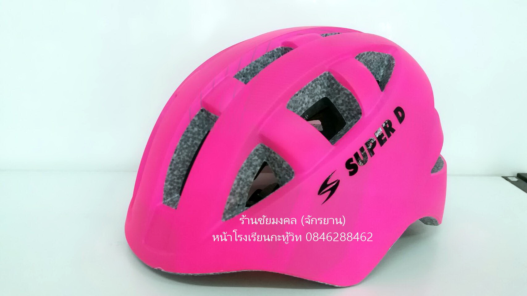 หมวกจักรยานเด็ก Super D