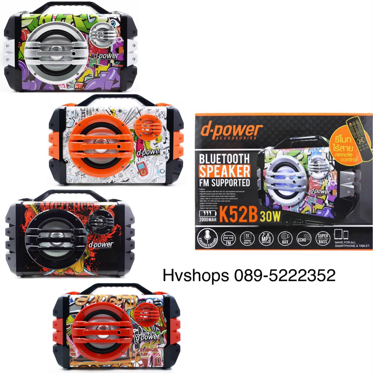 ลำโพงบลูทูธ D-POWER รุ่น K52B ( แบบลาย Abstrac )