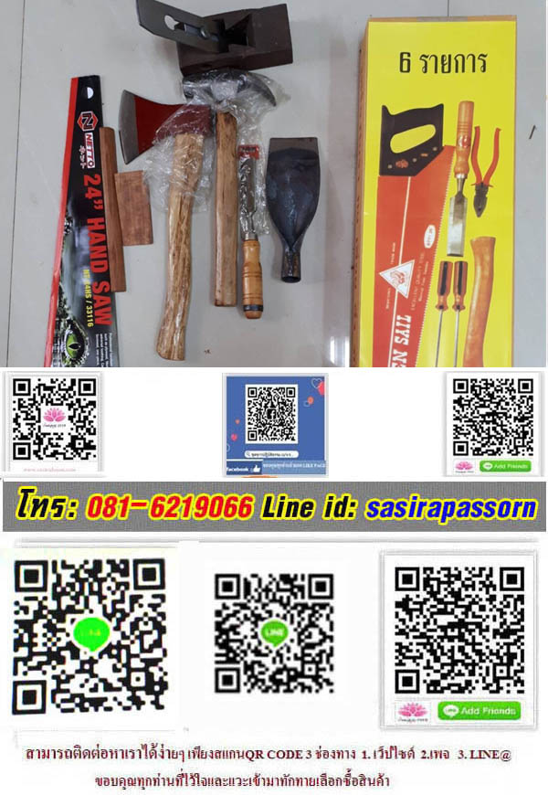 ชุดกฐินครบชุด