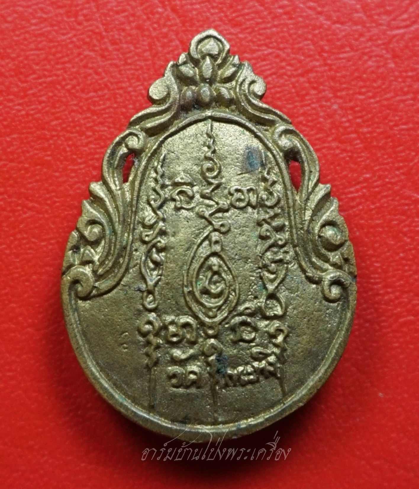 หลวงพ่อเขียน วัดกระทิง เหรียญหล่อ ทรงหยดน้ำ เนื้อทองเหลือง(องค์ที่1)